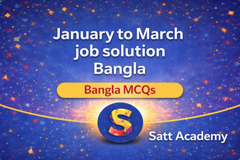 জানুয়ারি–মার্চ ২০২৬ চাকরি পরীক্ষার বাংলা প্রশ্ন সমাধান (MCQ) | Satt Academy