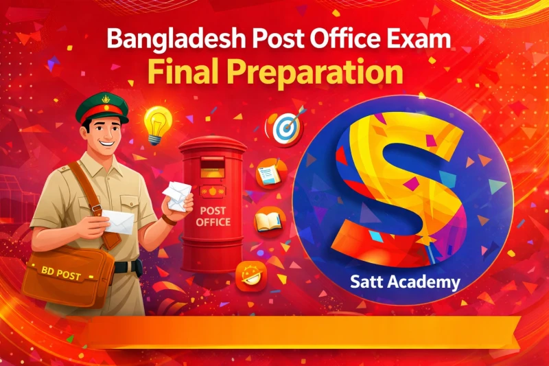 বাংলাদেশ ডাক বিভাগ - বিভিন্ন পদ - পরীক্ষা ০৪ (ফাইনাল মডেল টেস্ট)
